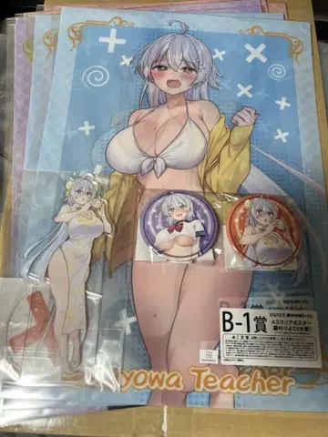 요와요와 선생님 카피바라쿠지