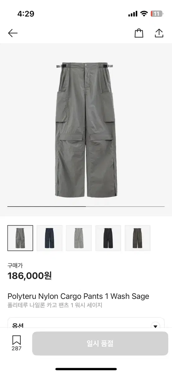 2) Selling Polyteru Nylon Cargo Pants in Sage.