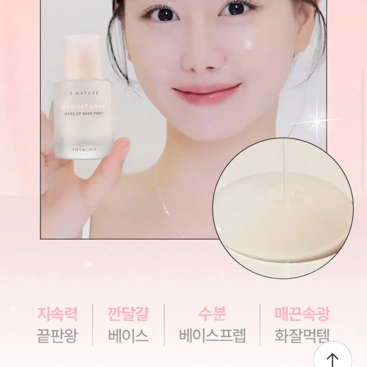 S.Nature Base Prep Hydrating Glow (sealed new product in box)
