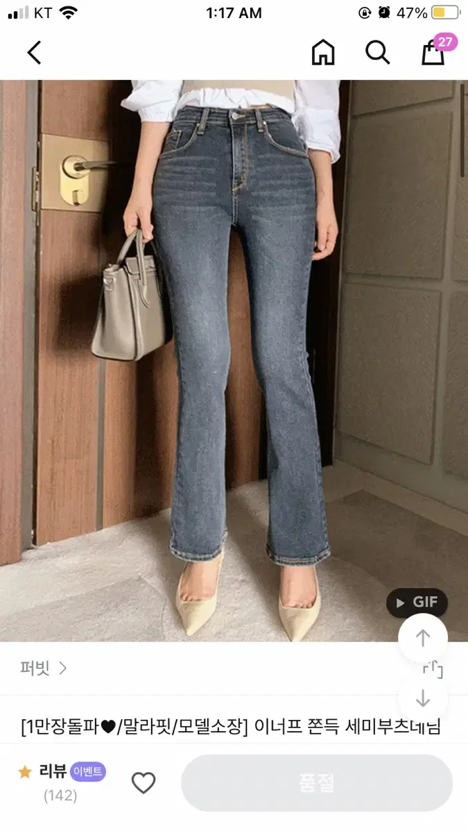 (품절상품) 퍼빗청바지 부츠컷바지 여자청바지 여성청바지 밴딩청바지
