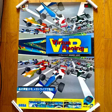 버챠 레이싱 메가 드라이브 2 포스터