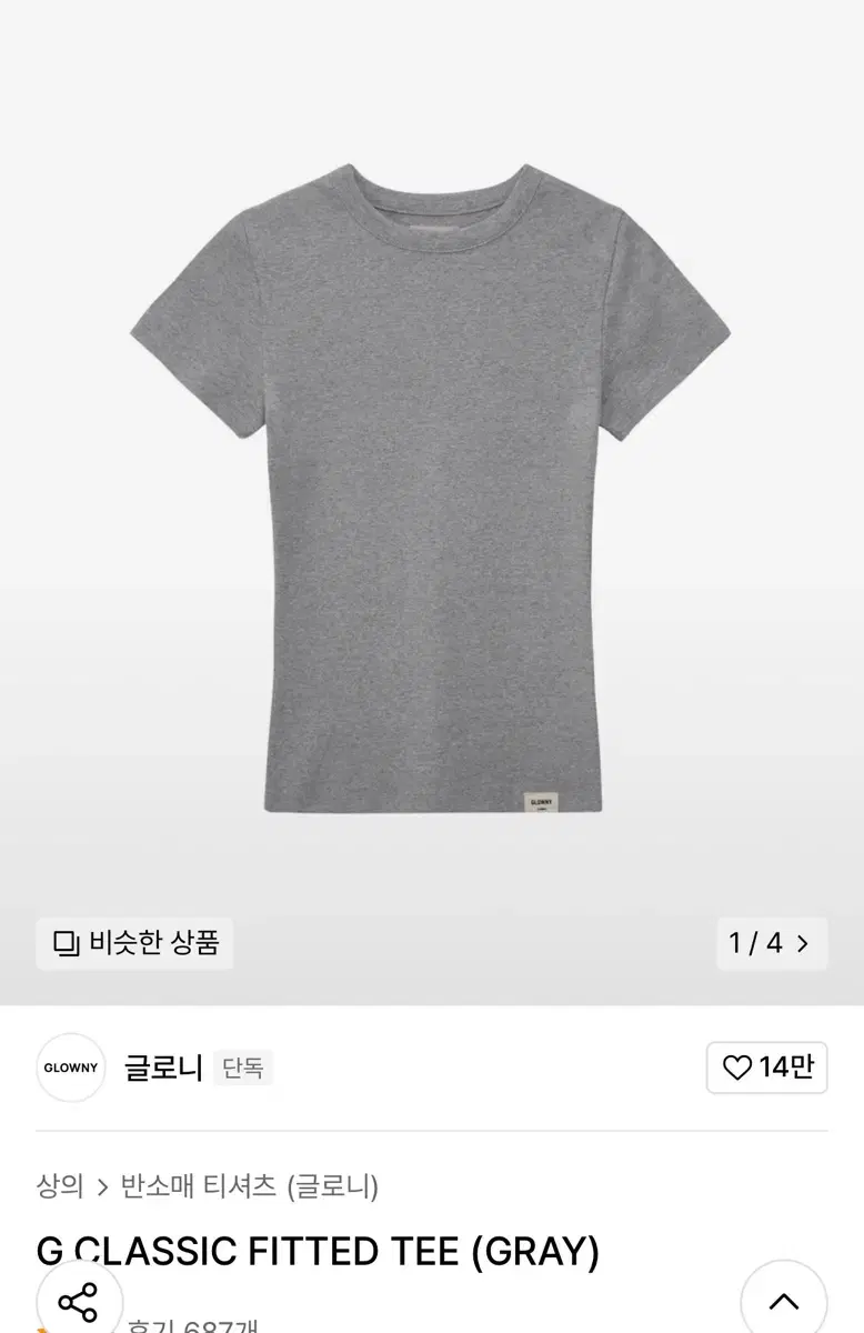 글로니 g classic fitted tee gray