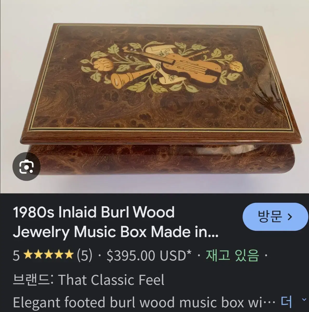 #  스위스 메이트 빈티지 레어 오르골 보석함 급처