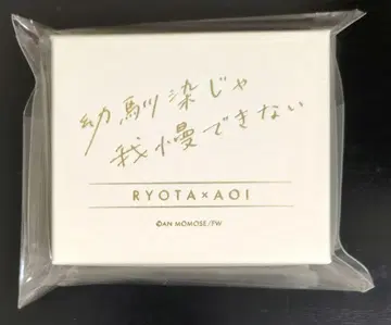 소꿉친구로는 참을 수 없다 페어링 모모세 안