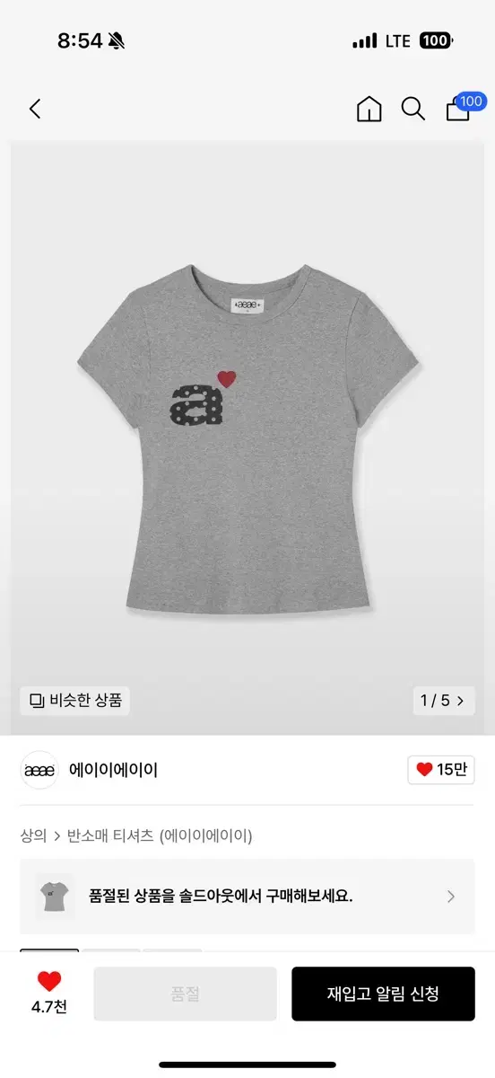 에이이 에이이 반팔 티셔츠 그레이