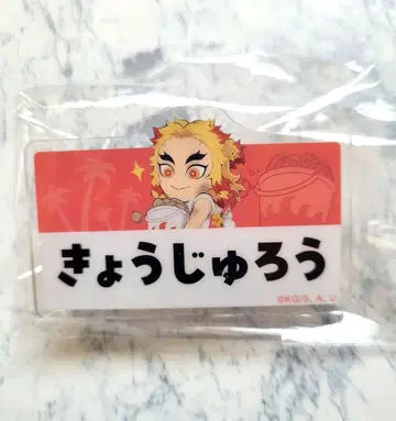 귀멸의 칼날 바다의 집 명찰 배지 렌고쿠 쿄쥬로