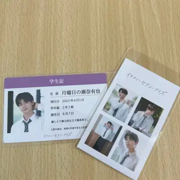 잘생긴 남자 세븐 데이즈 (요시자와 요토)