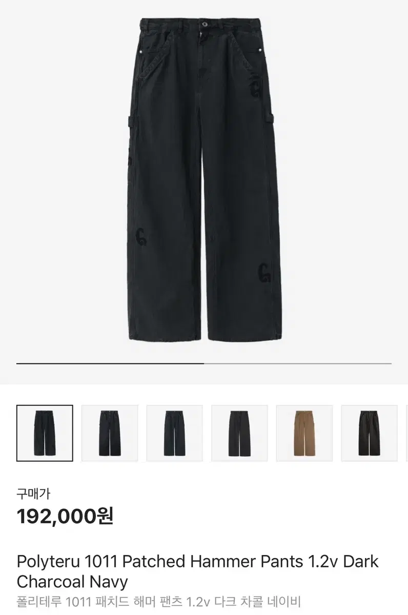 (4)폴리테루 1011 해머 팬츠 1.2v 다크차콜네이비