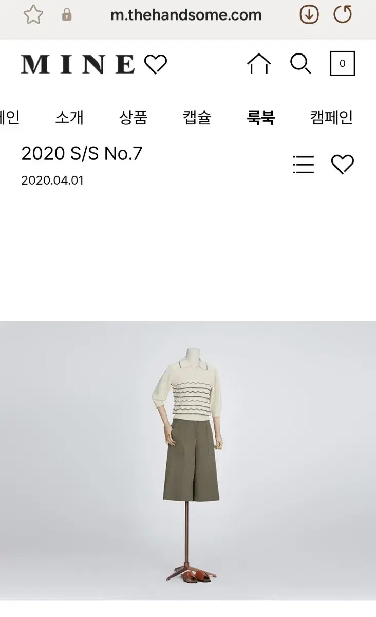 한섬 마인 버뮤다팬츠2020
