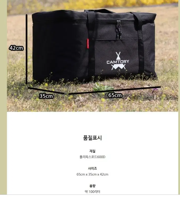 Camptory Multi Bag 100L
