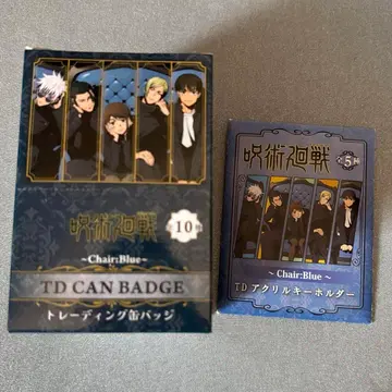 주술회전 플라자 ChairBlue 미개봉 캔 배지, 아크릴 키링