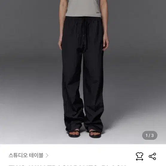 ODDSTUDIO Dirty Washing String Track Pants #오드스튜디오