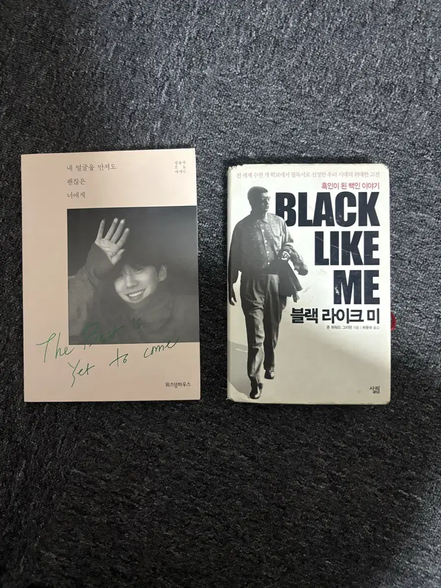 Bang Yongguk book, right-side signature book only