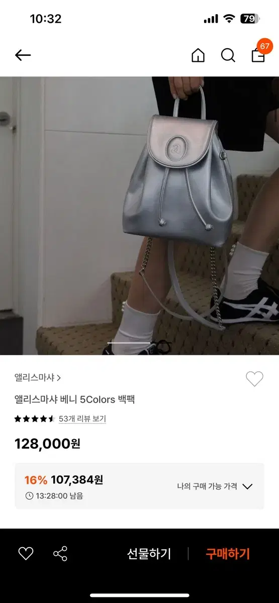 앨리스마샤 백팩 + 키링