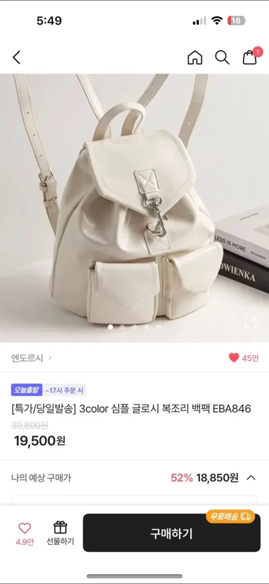 글로시 복조리 백팩