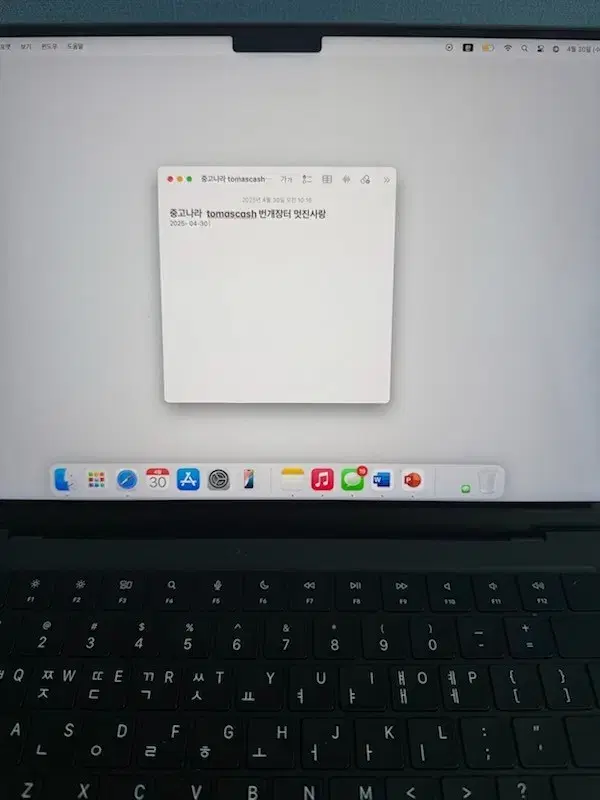 애플 맥북프로14 2024년11월제조