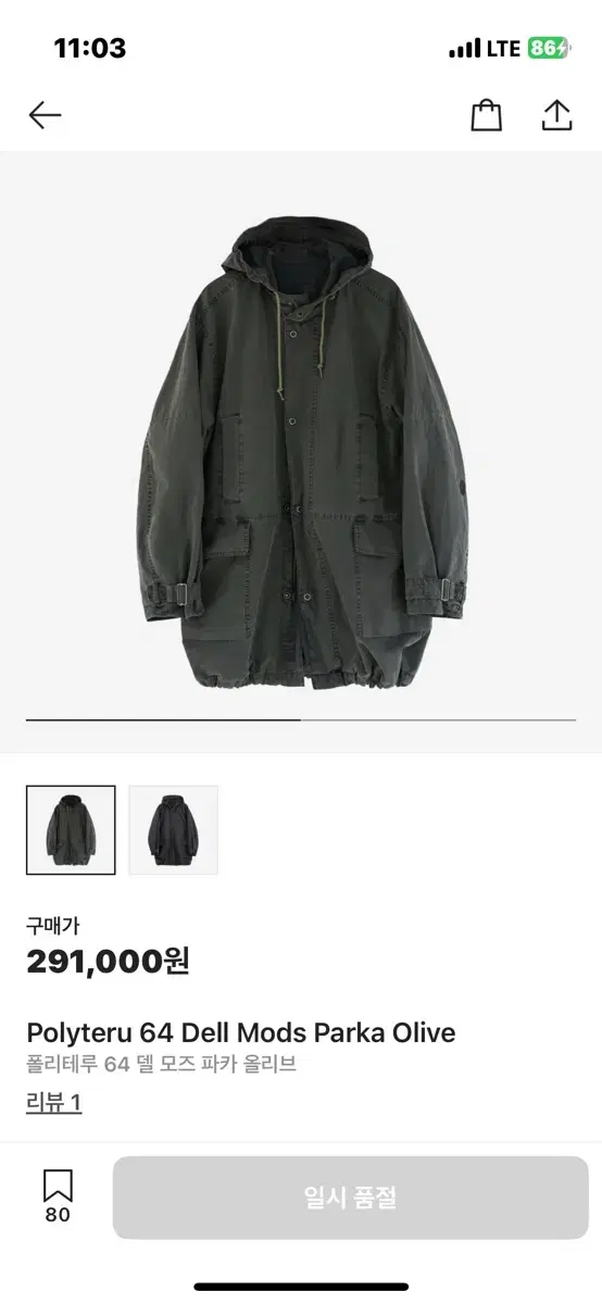 폴리테루 64 델 모즈파카 올리브 / 4