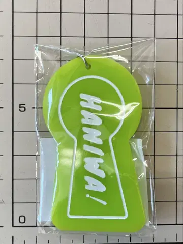 하니와 전 키링 (전방후원분)