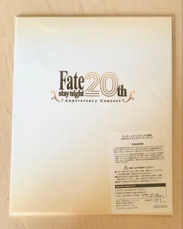 Fate staynight 20th 콘서트 캐릭터 파인 북