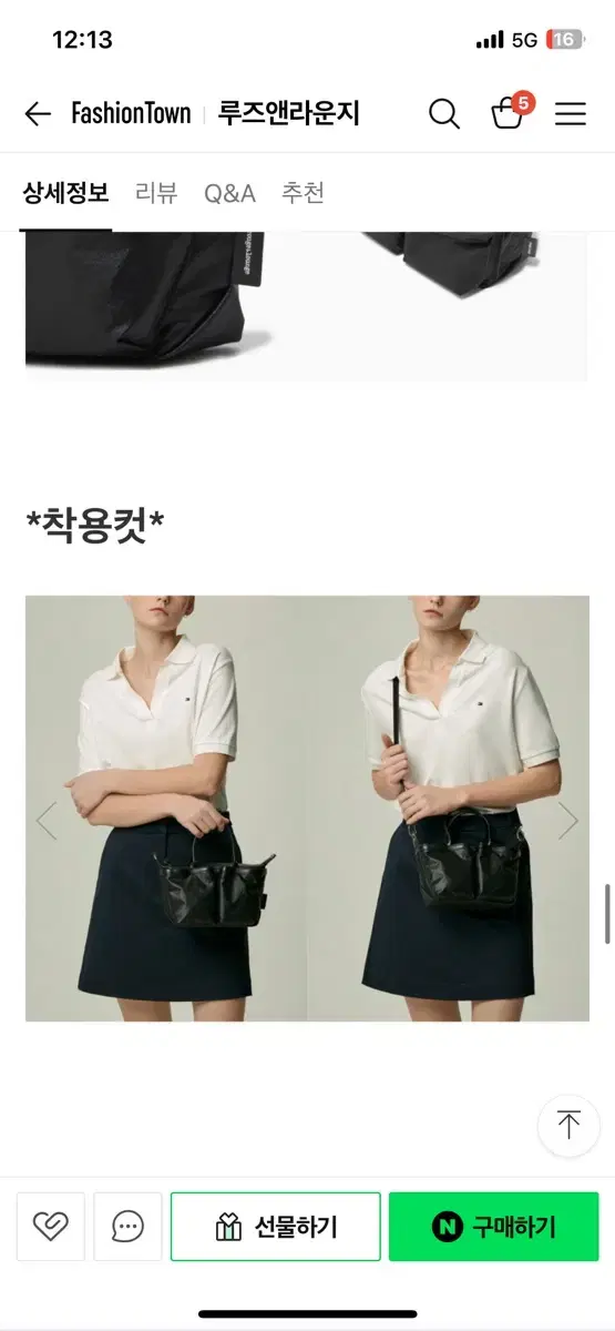 Rouge&lounge bag, tote bag, cross bag