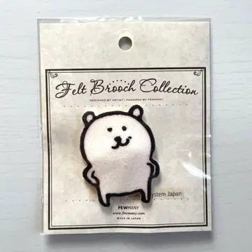 레어 농담곰 나가노 펠트 배지