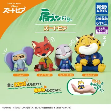 어깨 쿵 Fig. 주토피아 가챠가챠 전 4종 컴프 세트