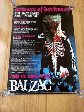 발자크 BALZAC beware of darkness 포스터