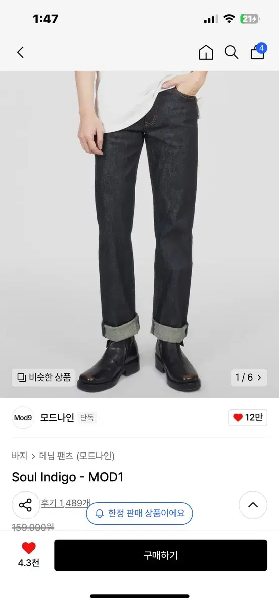 모드나인 Soul Indigo - MOD1