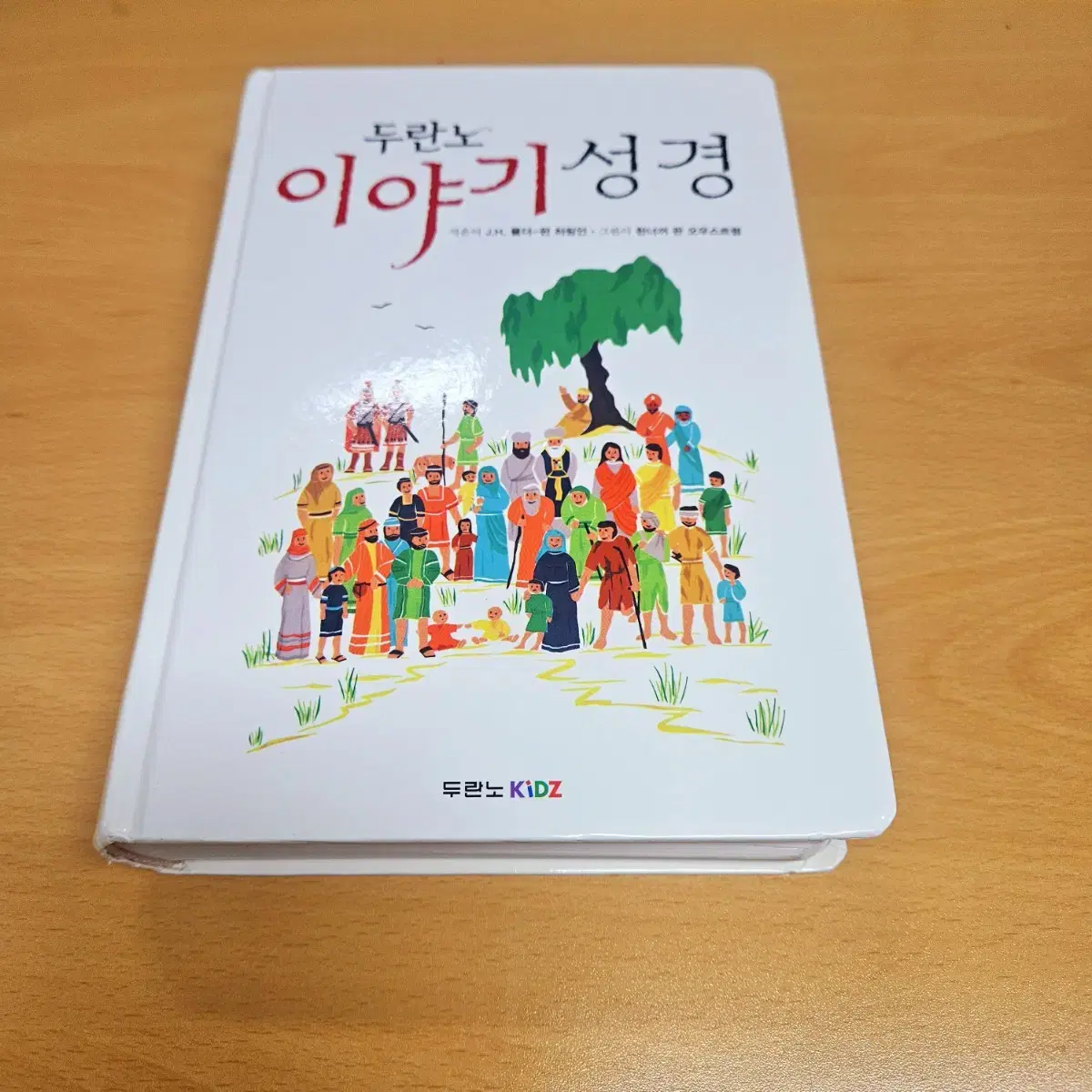 두란노 이야기 성경