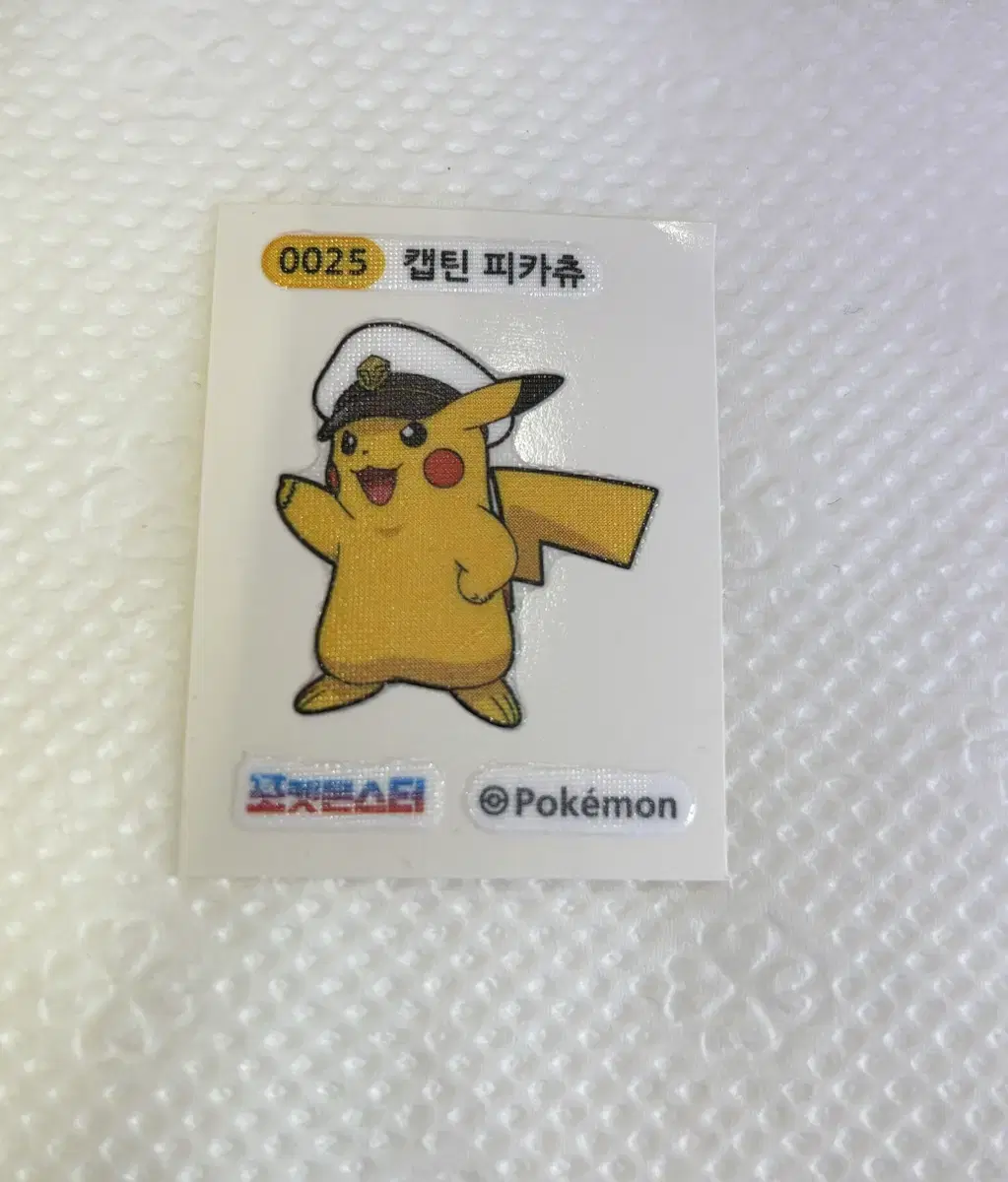 포켓몬 캡틴피카츄 띠부씰