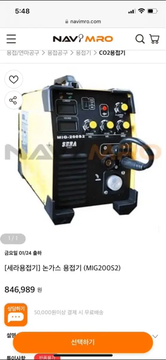 Tools. Cera Welder
