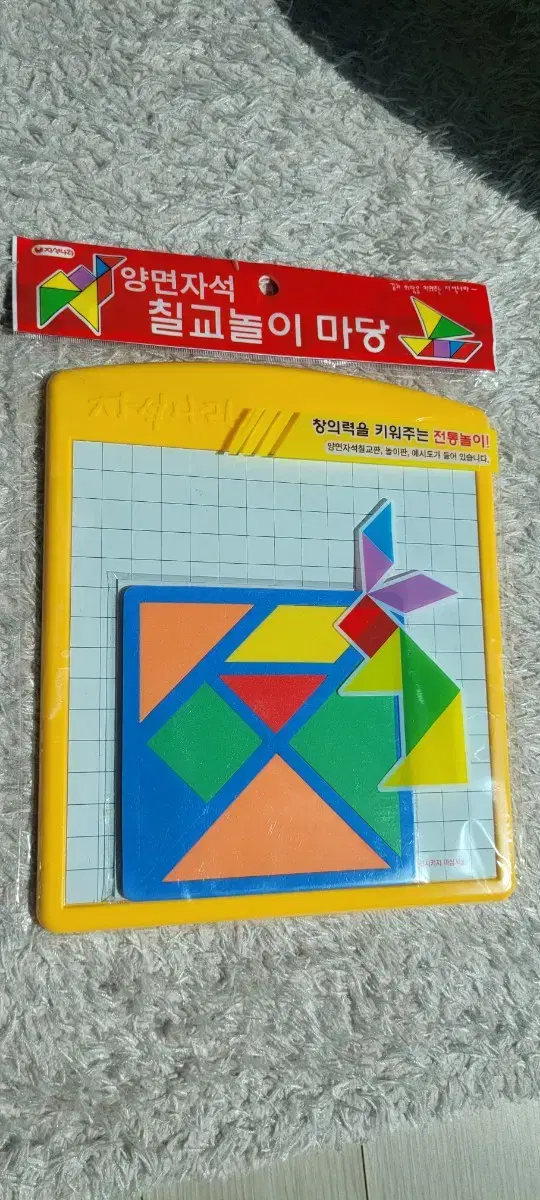 Double-sided Magnetic Tangram Play Yard New Product