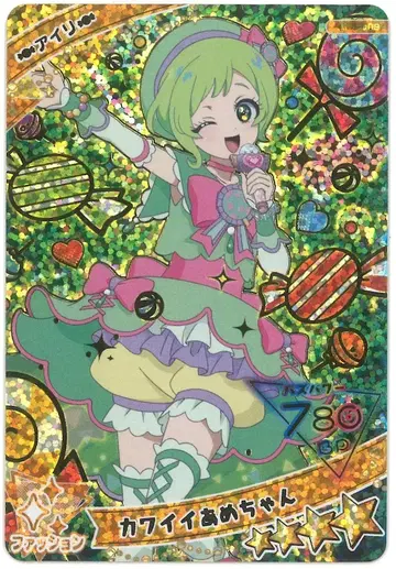 타카라토미 비밀의 아이프리 3단 귀여운 사탕(별 4개) AP3-009