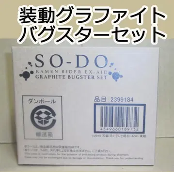 소동 가면라이더 이그제이드 그래파이트 버그스터 세트 최종 가격 인하