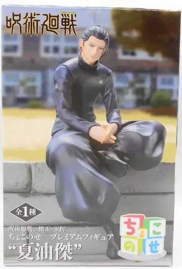 세가 초코노세 프리미엄 피규어 게토 스구루