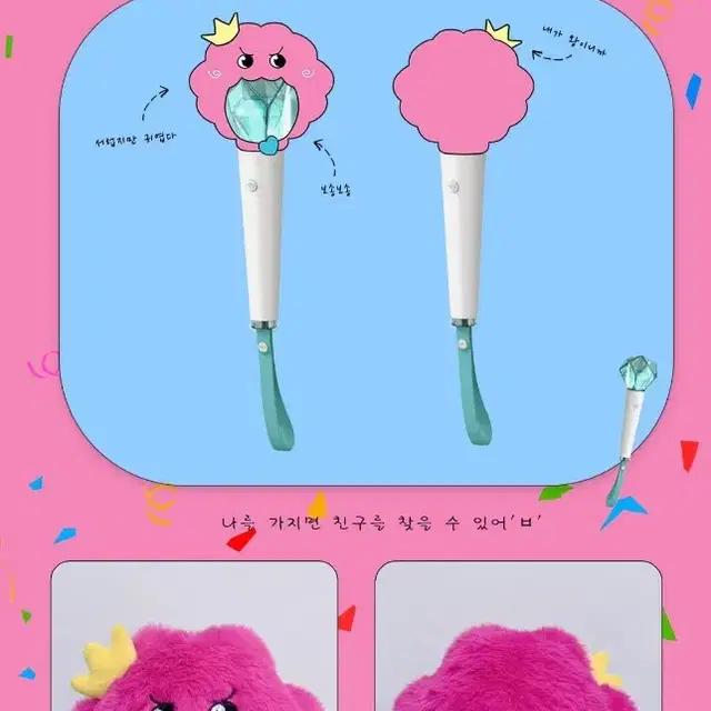 샤이니 키 복실이 샤팅스타 응원봉 커버