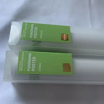 2020 TXT FANLIVE 포스터 세트 영준 수빈