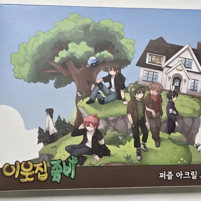 잠뜰 이웃좀 퍼즐 아크릴스탠드