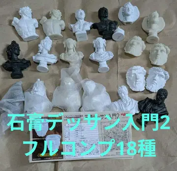 석고 데셍 입문 2 컴프 유진