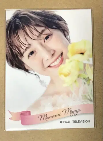 미야지 아이미 트레이딩 카드 후지 TV 아나운서