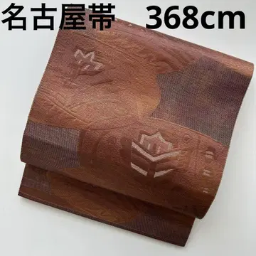 나고야 오비(약 24cm) 순수 실크 얇은 명주 멋진 디자인 U-4535