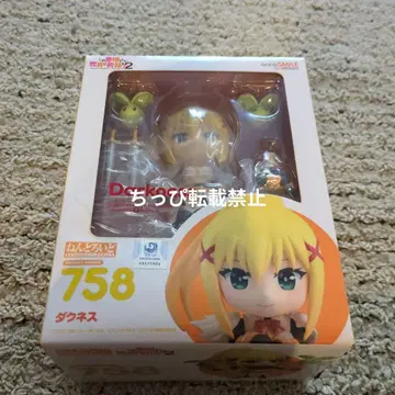 이 멋진 세계에 축복을! 2 다쿠네스 넨도로이드 758