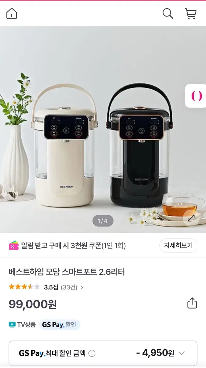 베스트하임 모담 스마트포트 2.6L