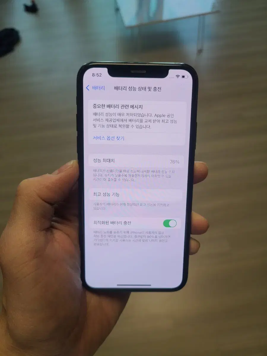 아이폰xs 256 스그