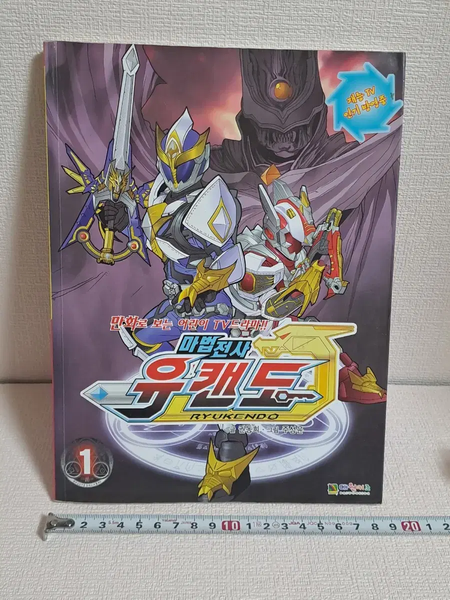 Brave Leon #마법전사유캔도,#브레이브레온 on Bunjang Global Site.