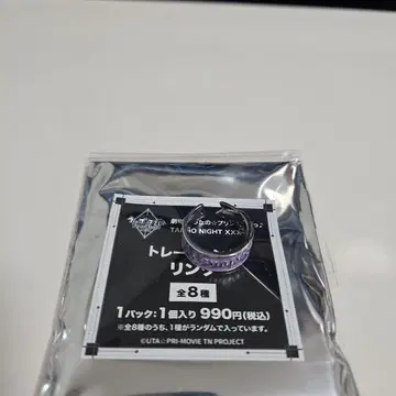 우타프리 카루나이 탭나이 반지 아이