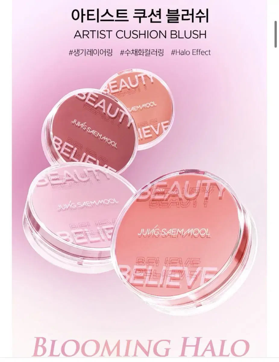 New product) Jungsaemmool Artist Cushion Blush Ruddy Beige