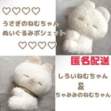 토끼 네무짱 봉제 인형 미니백 세트