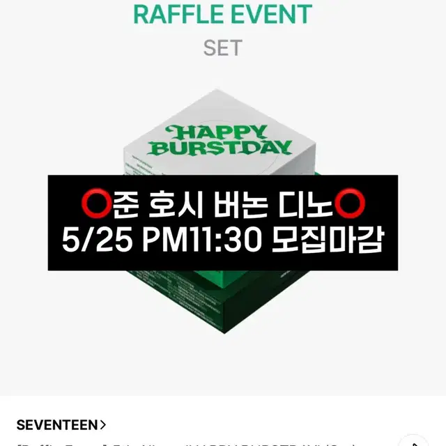세븐틴 정규 5집 컴백 앨범 분철