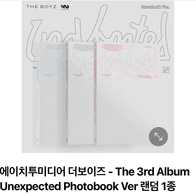 더보이즈 개봉 앨범 처분